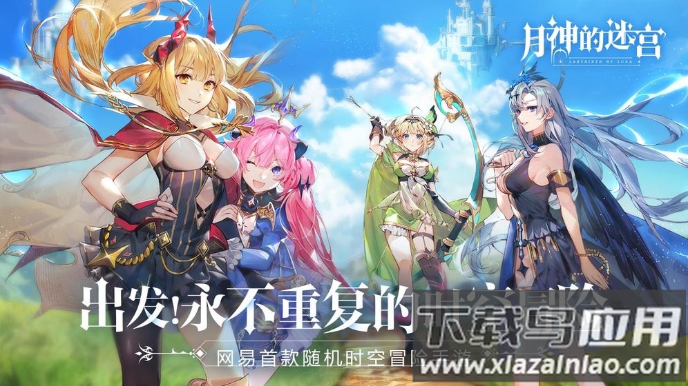 月神的迷宫截图1