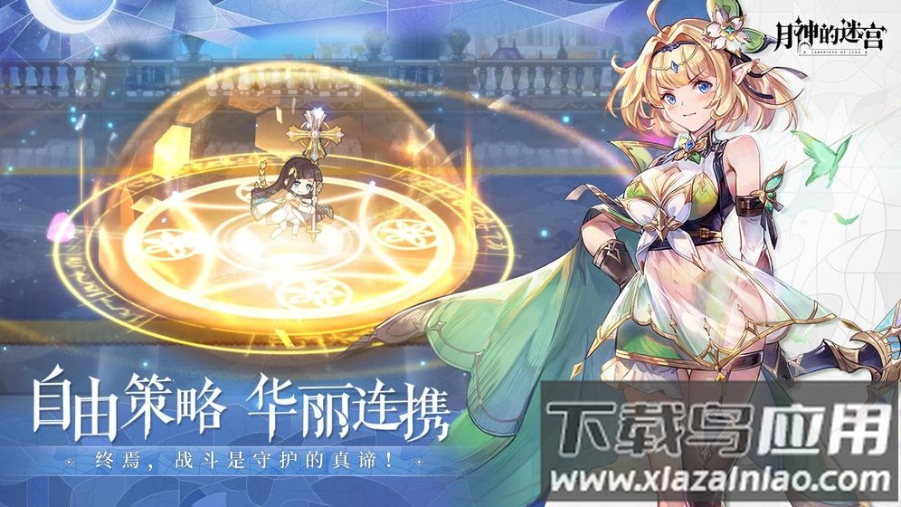 月神的迷宫截图4