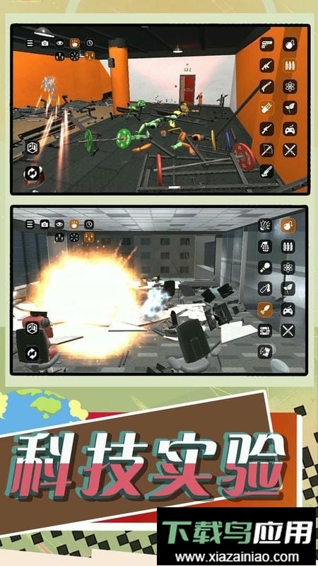 解压魔盒游戏截图2