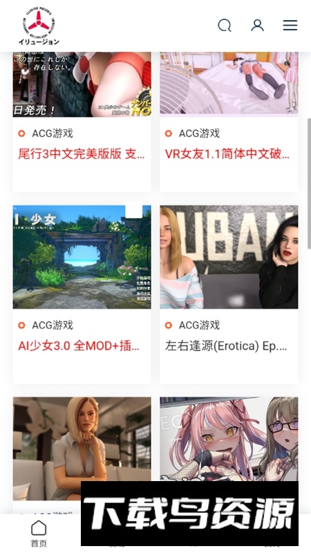 i社中国游戏官方APP最新版截图2
