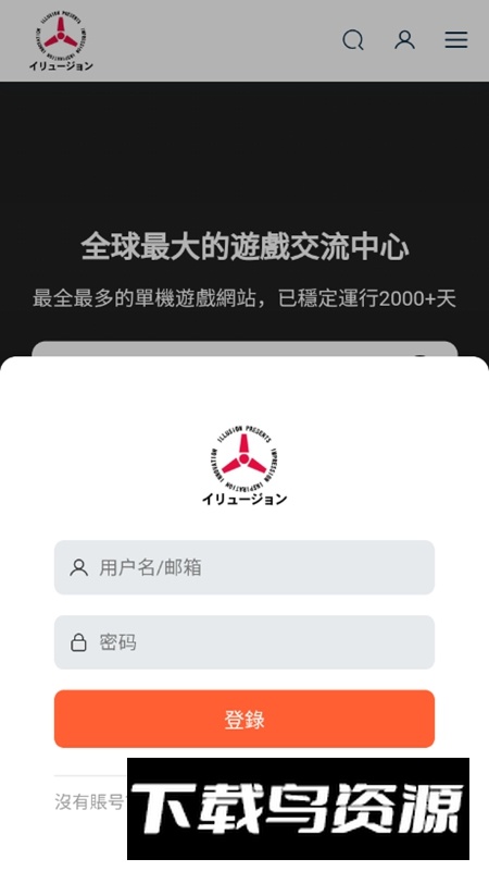 i社中国游戏官方APP最新版截图5