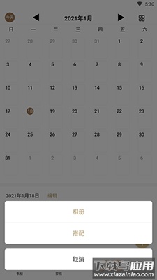胶囊衣橱app手机版最新版截图2