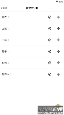 胶囊衣橱app手机版最新版截图4