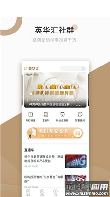 中国基金报app手机版截图1