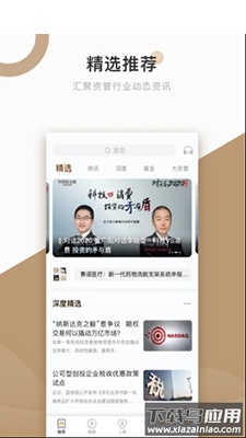 中国基金报app手机版截图2