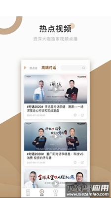 中国基金报app手机版截图3