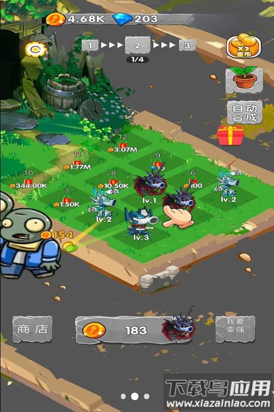 一定不能失败游戏截图4