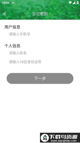 安全生产在线培训app粮食物资最新版截图1