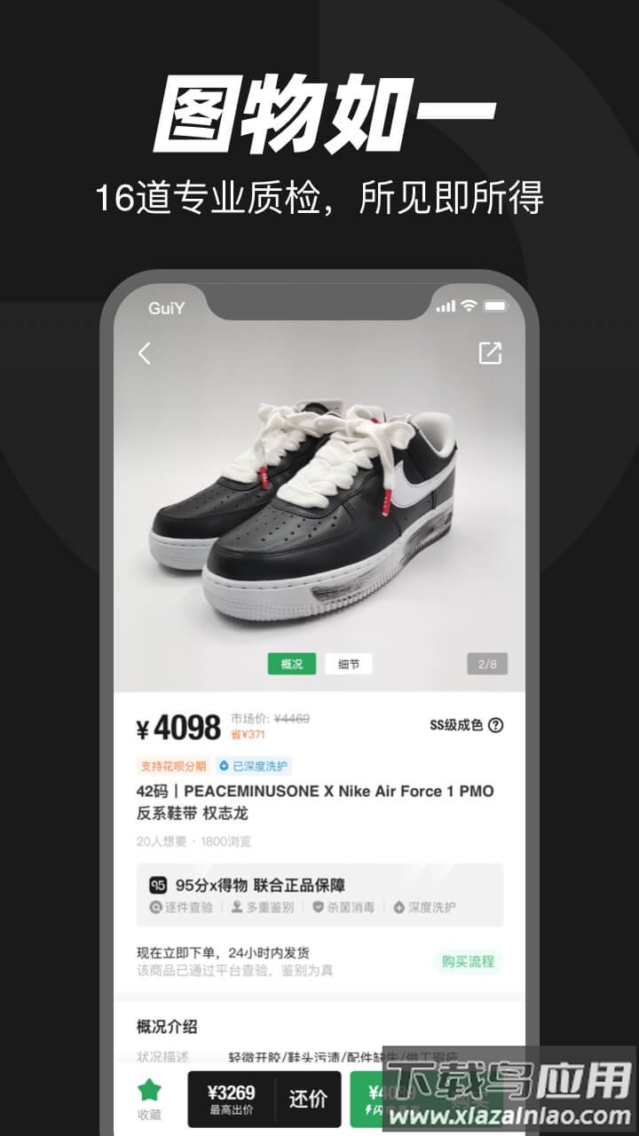 95分球鞋平台手机版截图1