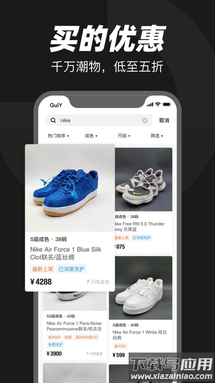 95分球鞋平台手机版截图4