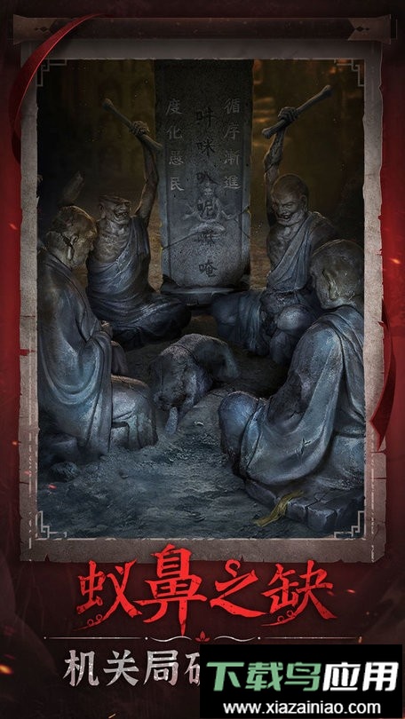 无间梦境纸嫁衣6官方版截图2