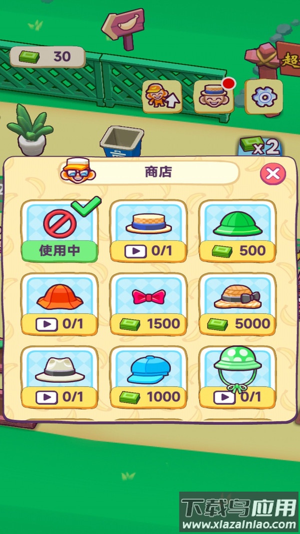 超市水果王截图3