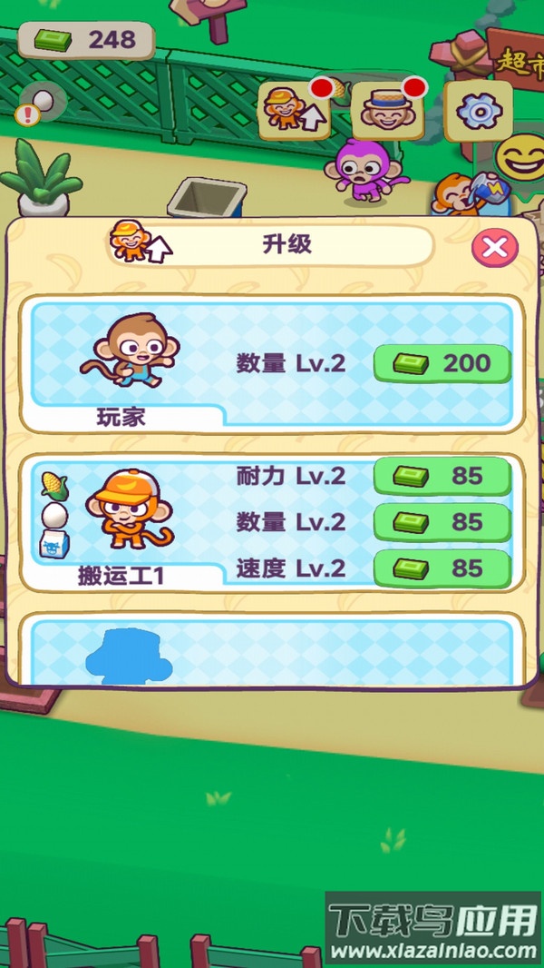 超市水果王截图4