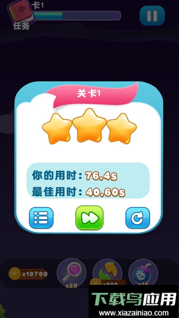 宠物连连消游戏截图3