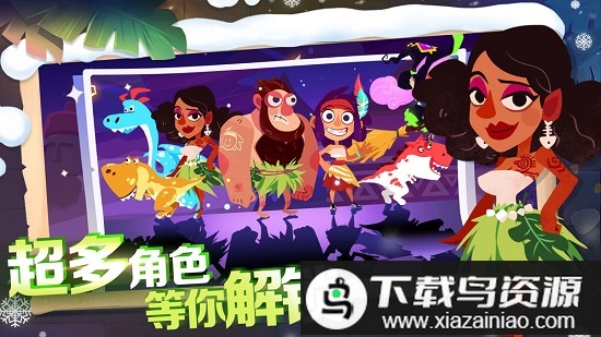 恐龙尖叫游戏最新版截图1