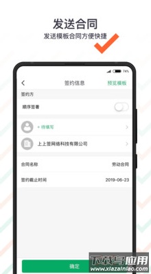 上上签app最新版截图2