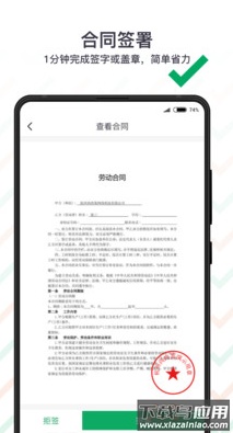 上上签app最新版截图3