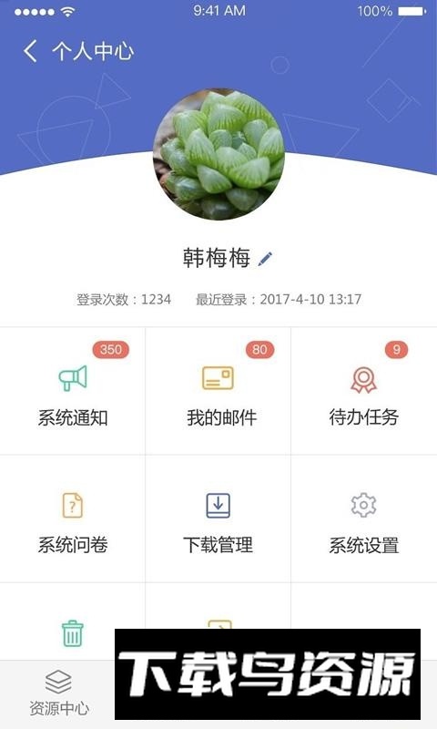 优慕课课程伴侣学生版截图1