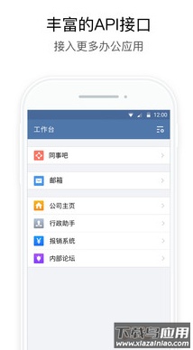 政务微信app最新版截图2