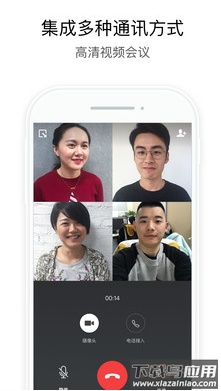 政务微信app最新版截图3