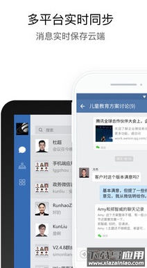 政务微信app最新版截图5