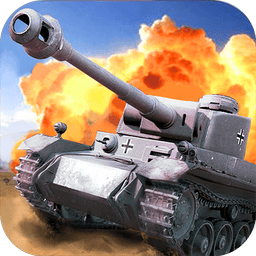 王牌装甲师最新版