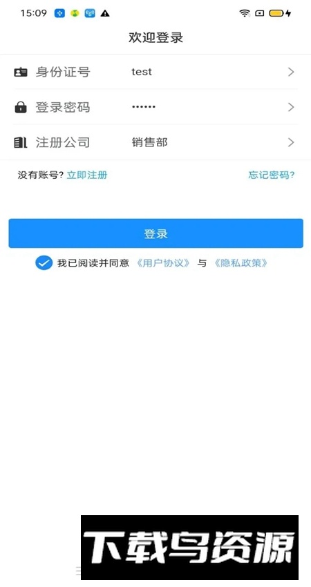 民杰学院app手机版最新版截图3