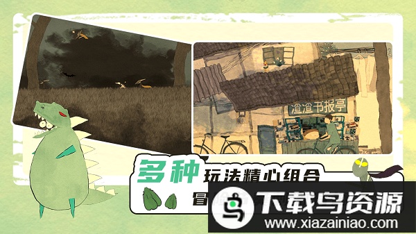 看见飘扬的斗篷了吗手游最新版截图2