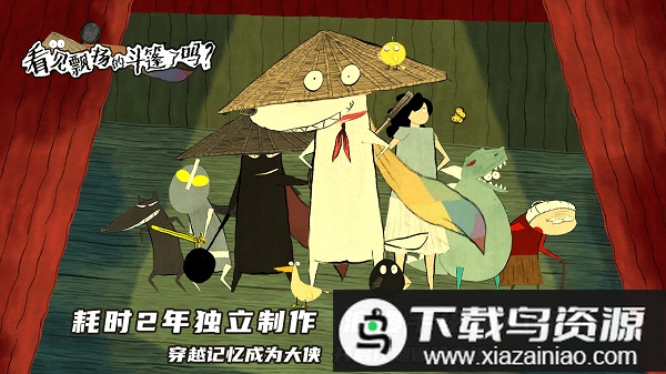 看见飘扬的斗篷了吗手游最新版截图5