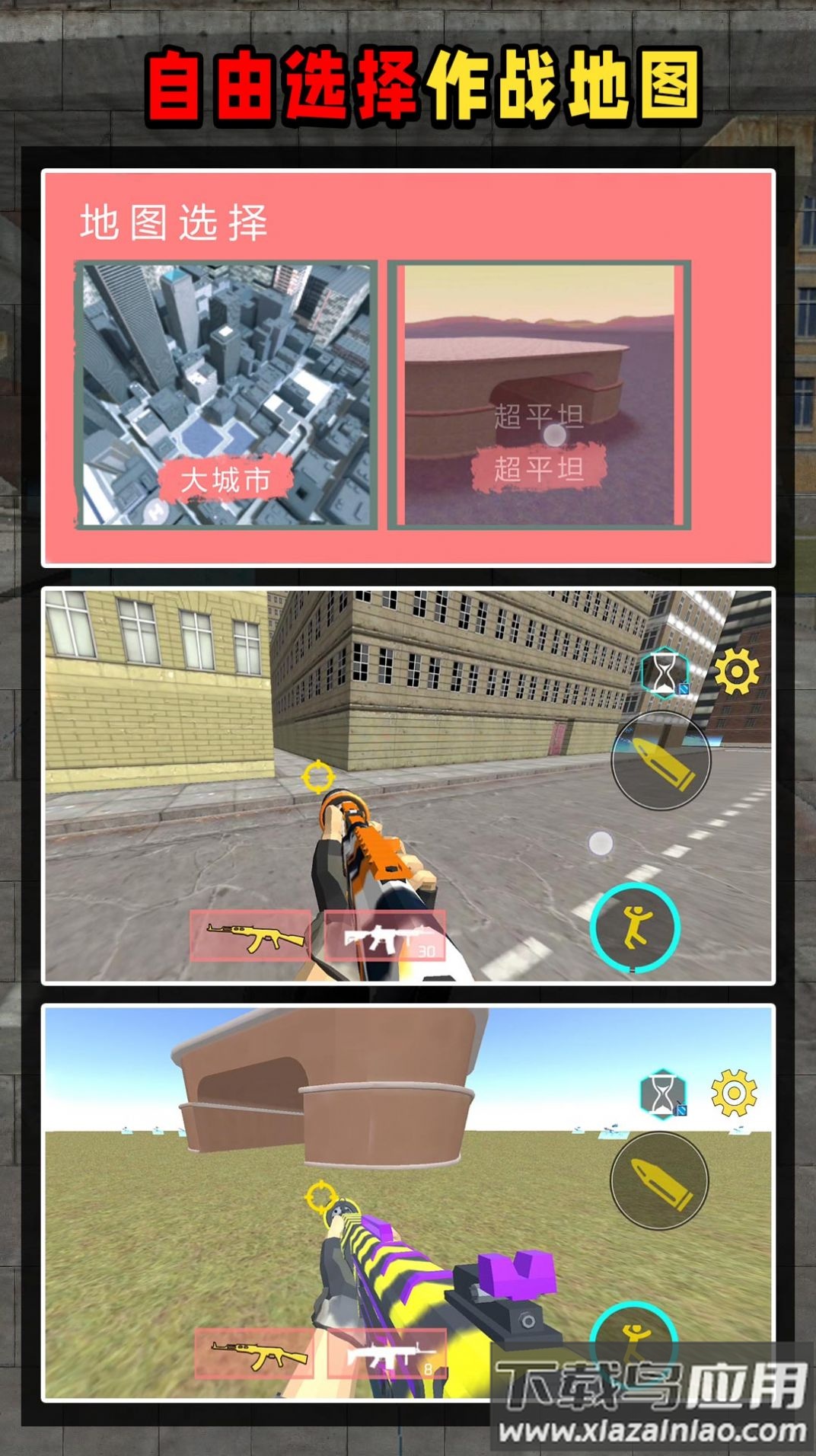 马桶人出击游戏截图2