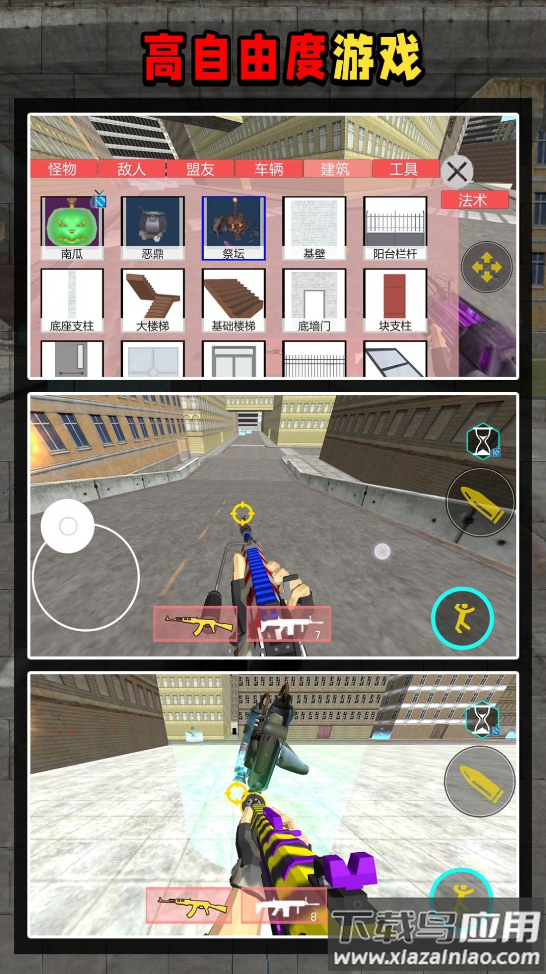 马桶人出击游戏截图4