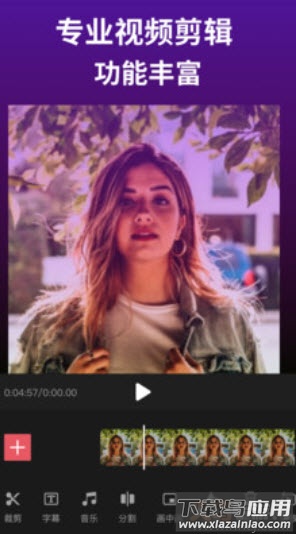pr剪影视频制作app截图1