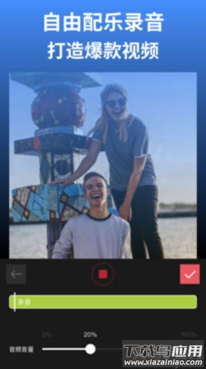 pr剪影视频制作app截图2