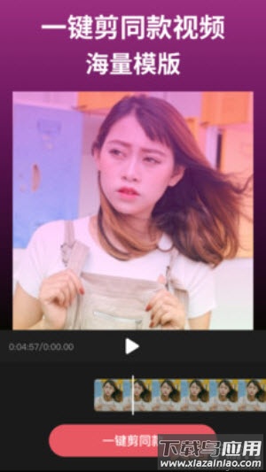 pr剪影视频制作app截图3