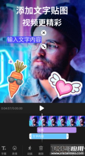 pr剪影视频制作app截图4