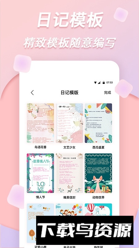 梦音拼图app最新版最新版截图1