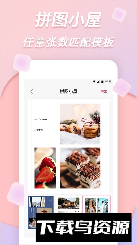 梦音拼图app最新版最新版截图2