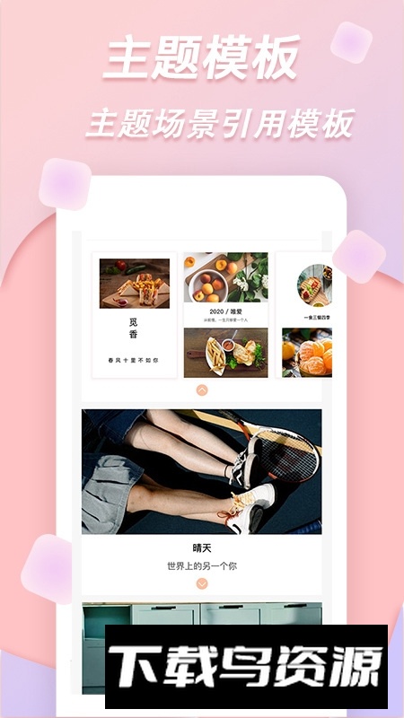 梦音拼图app最新版最新版截图3