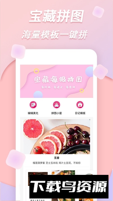 梦音拼图app最新版最新版截图5