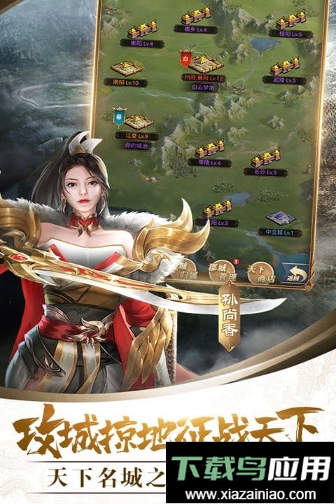 战吕布官方版截图1