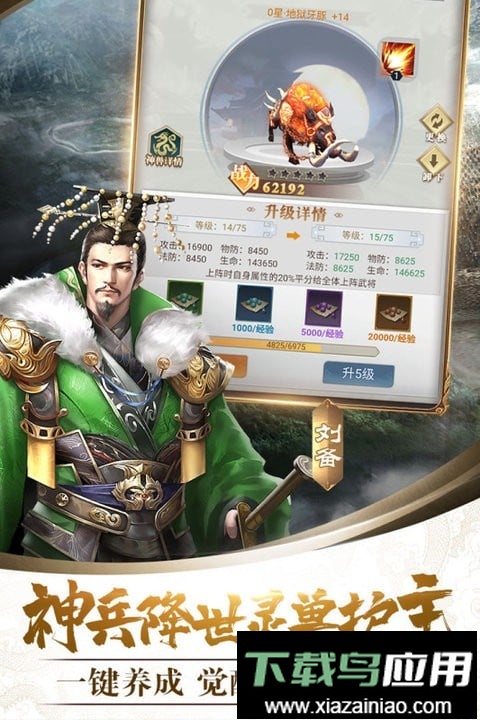 战吕布官方版截图2