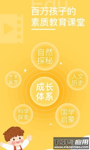 六一小灯塔学堂app截图4