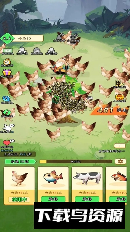 开局一颗蛋手游官方最新版本最新版截图1