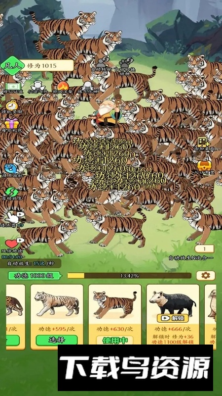 开局一颗蛋手游官方最新版本最新版截图3