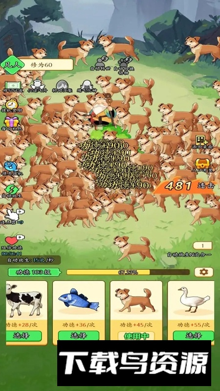 开局一颗蛋手游官方最新版本最新版截图4