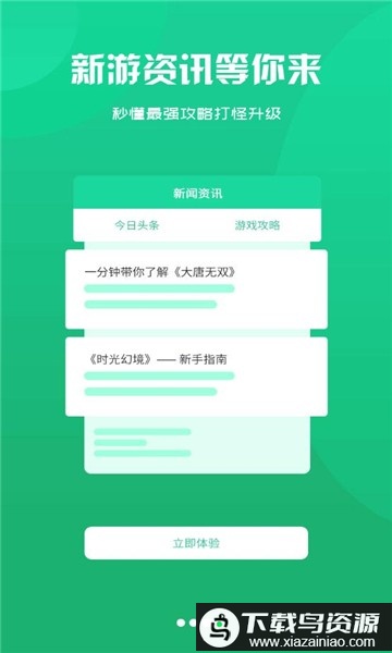 bb手游盒子截图1