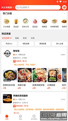 生活Plusapp交水费截图3