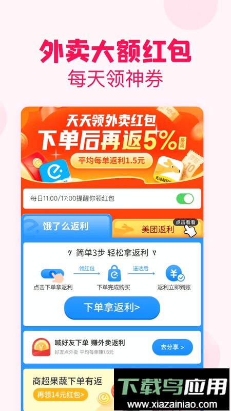 淘粉吧手机版截图2