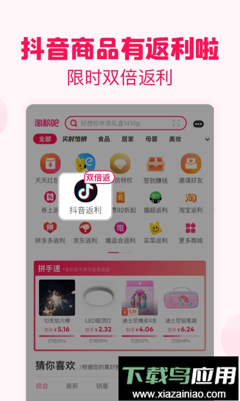 淘粉吧手机版截图4