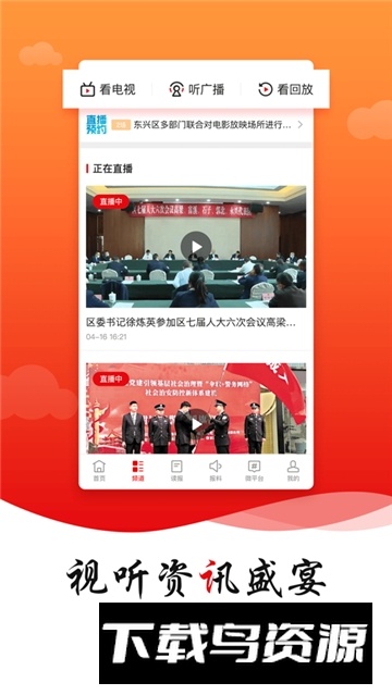 掌上松阳融媒app移动端最新版截图1